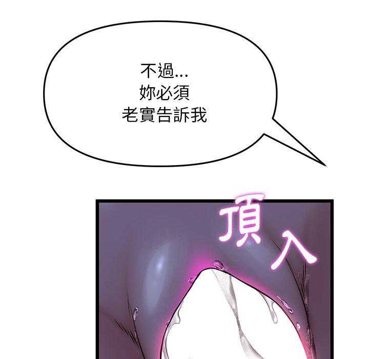 [Manhwa] The first love that reunited is the stepmother Plot, mature woman wife#[167P]-91