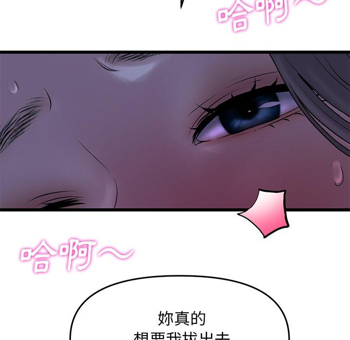 [Manhwa] The first love that reunited is the stepmother Plot, mature woman wife#[167P]-93
