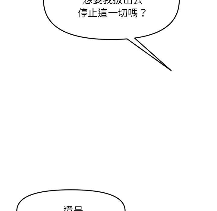 [Manhwa] The first love that reunited is the stepmother Plot, mature woman wife#[167P]-94