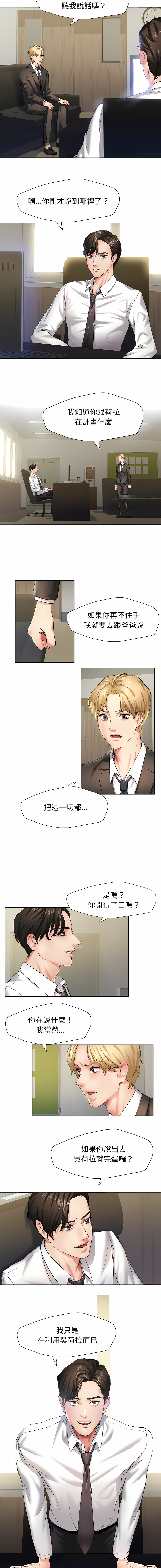 [韩国漫画] 坏女人 剧情,熟女人妻,OL#[12P]-11
