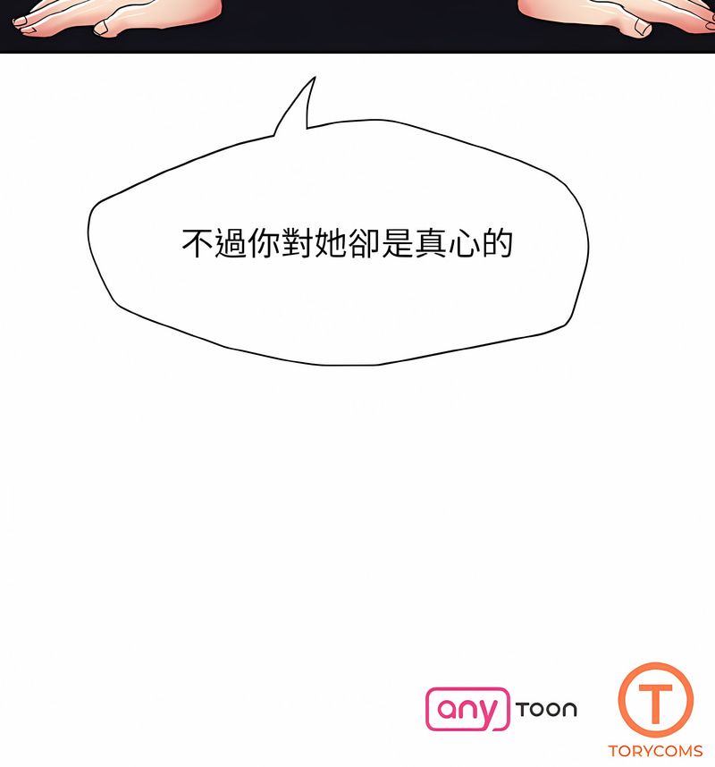 [韩国漫画] 坏女人 剧情,熟女人妻,OL#[12P]-12