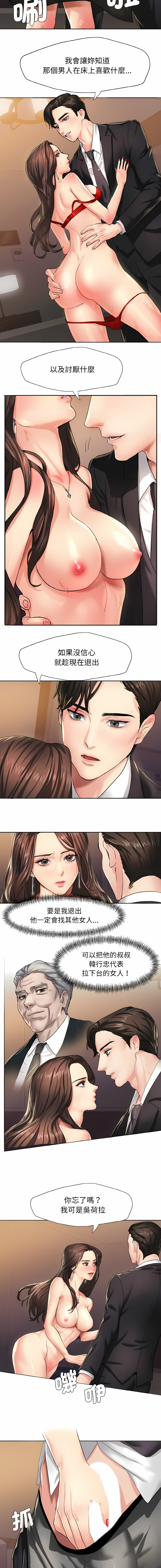 [韩国漫画] 坏女人 剧情,熟女人妻,OL#[12P]-2