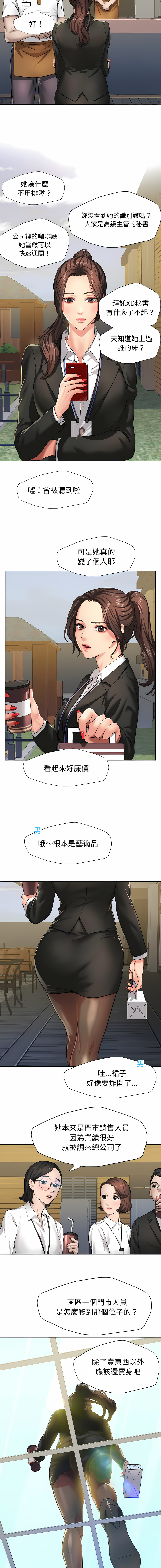 [韩国漫画] 坏女人 剧情,熟女人妻,OL#[12P]-5