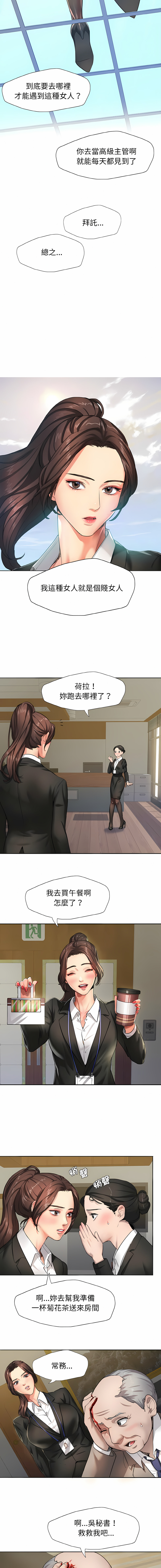 [韩国漫画] 坏女人 剧情,熟女人妻,OL#[12P]-6