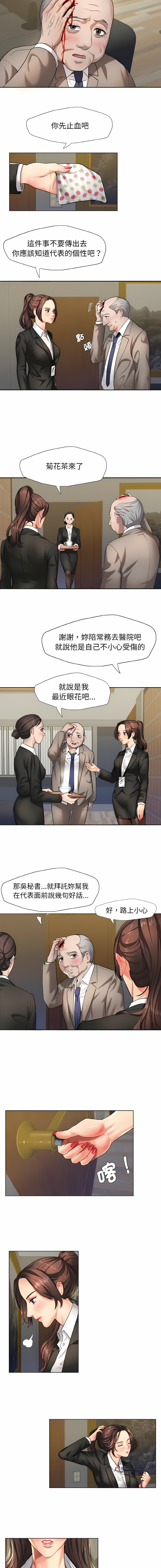 [韩国漫画] 坏女人 剧情,熟女人妻,OL#[12P]-7