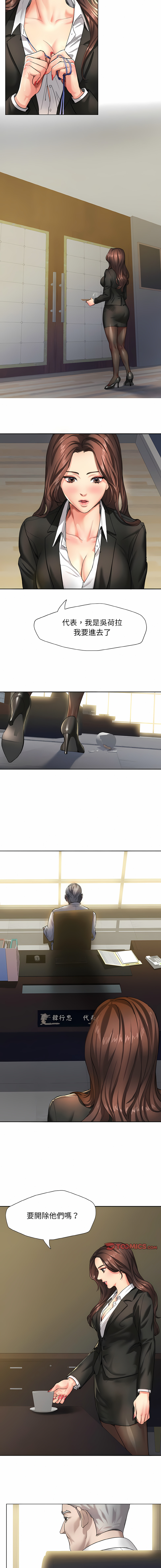 [韩国漫画] 坏女人 剧情,熟女人妻,OL#[12P]-8