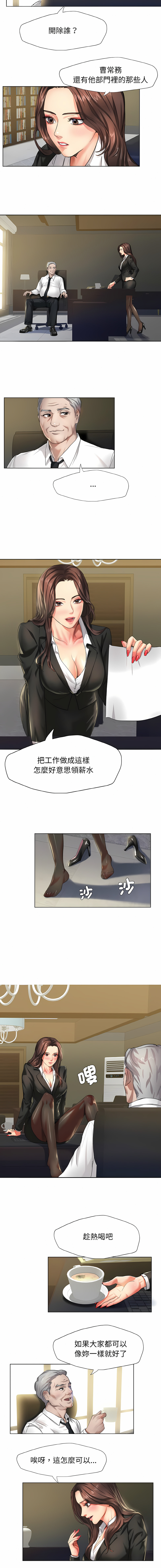 [韩国漫画] 坏女人 剧情,熟女人妻,OL#[12P]-9