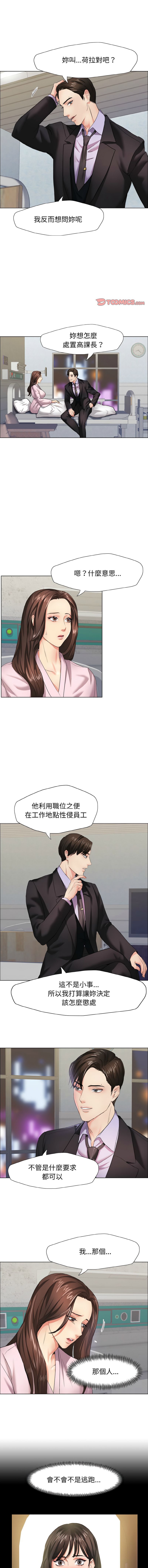 [韩国漫画] 坏女人 剧情,熟女人妻,OL#[12P]-1
