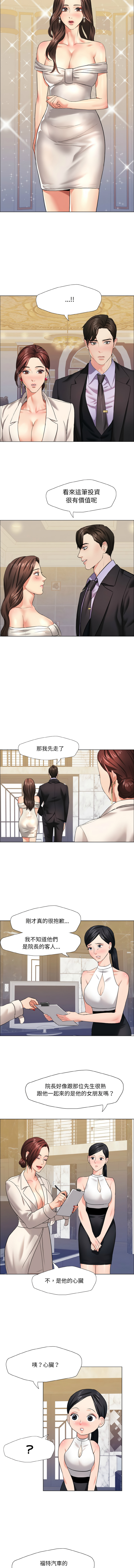 [韩国漫画] 坏女人 剧情,熟女人妻,OL#[12P]-10
