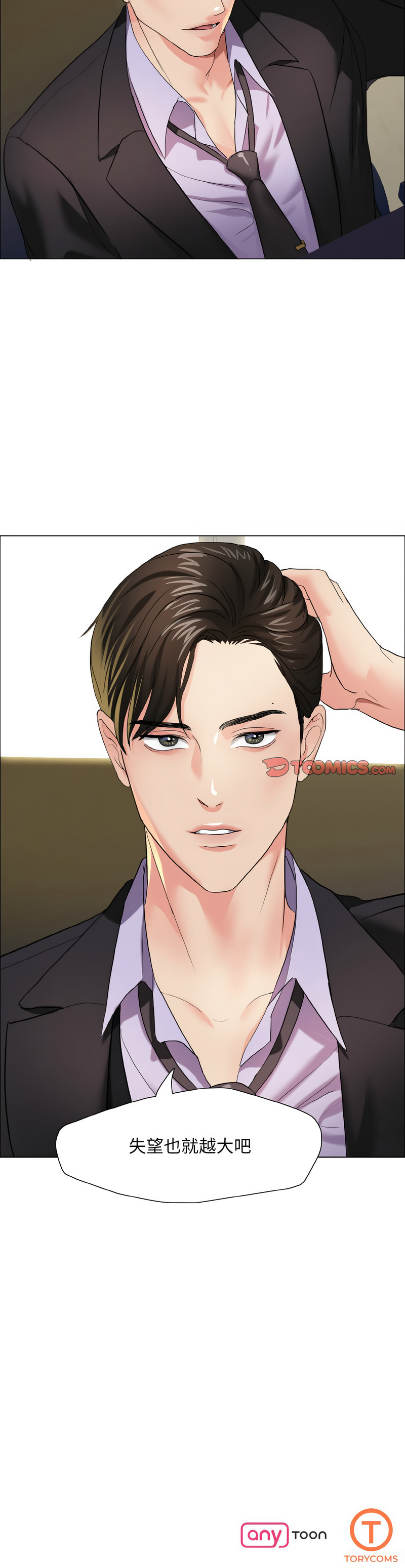 [韩国漫画] 坏女人 剧情,熟女人妻,OL#[12P]-12