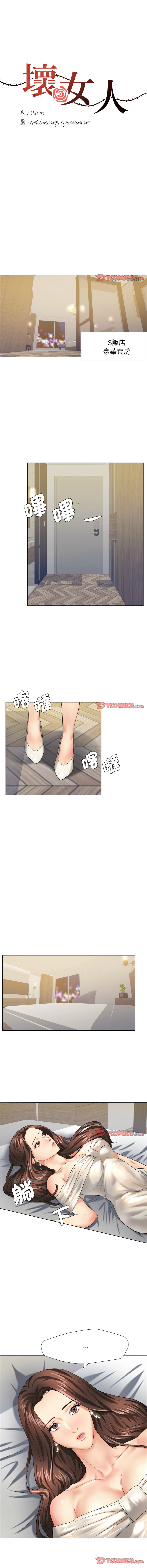 [韩国漫画] 坏女人 剧情,熟女人妻,OL#[12P]-3