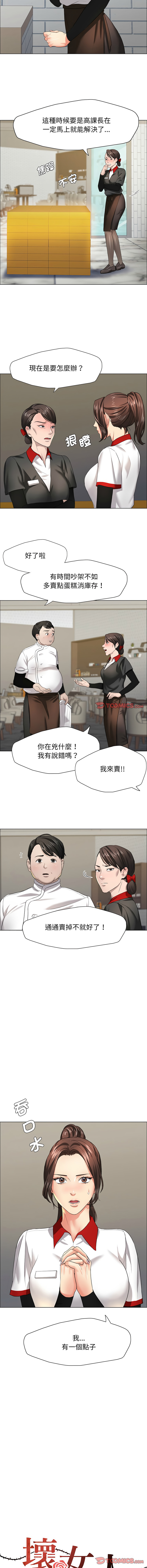 [韩国漫画] 坏女人 剧情,熟女人妻,OL#[13P]-3