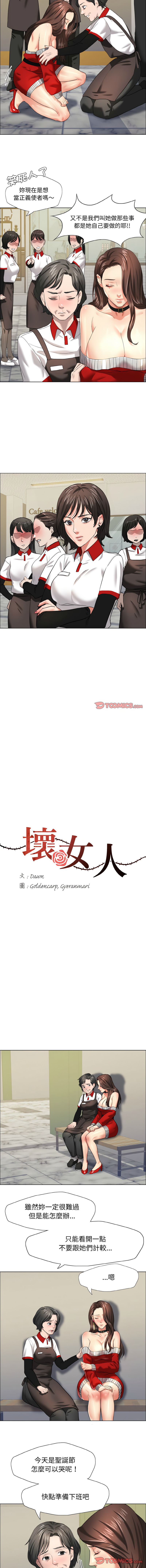 [韩国漫画] 坏女人 剧情,熟女人妻,OL#[14P]-3