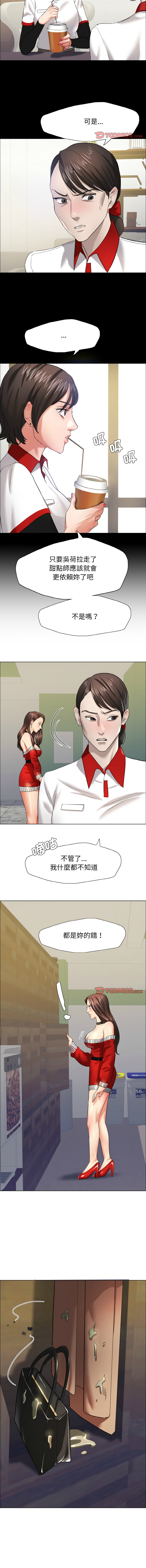 [韩国漫画] 坏女人 剧情,熟女人妻,OL#[14P]-5