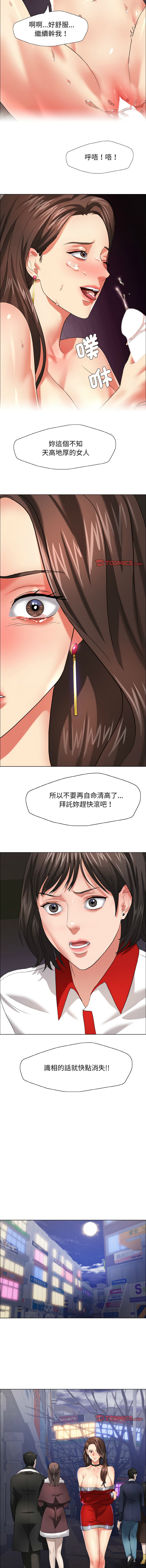 [韩国漫画] 坏女人 剧情,熟女人妻,OL#[14P]-8