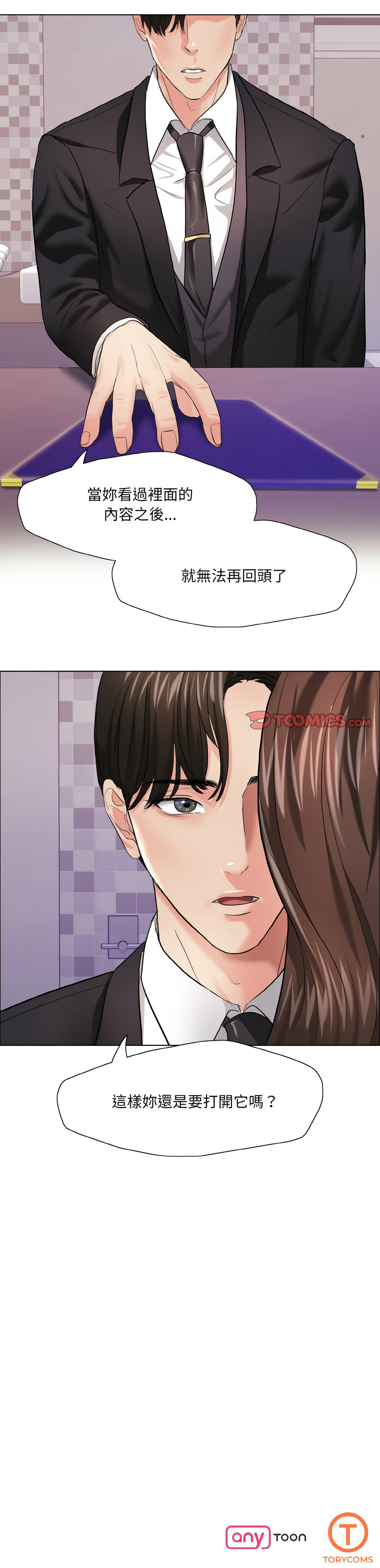 [韩国漫画] 坏女人 剧情,熟女人妻,OL#[12P]-12