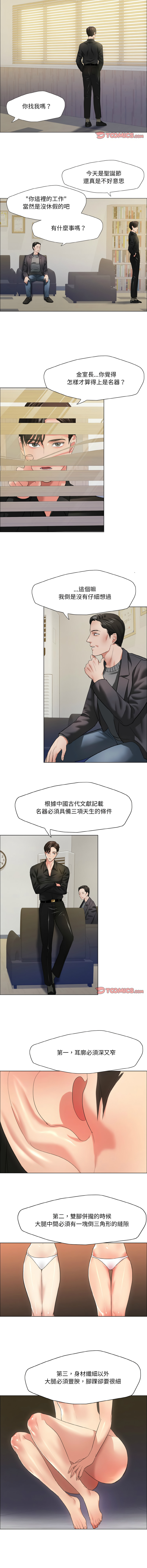 [韩国漫画] 坏女人 剧情,熟女人妻,OL#[12P]-5