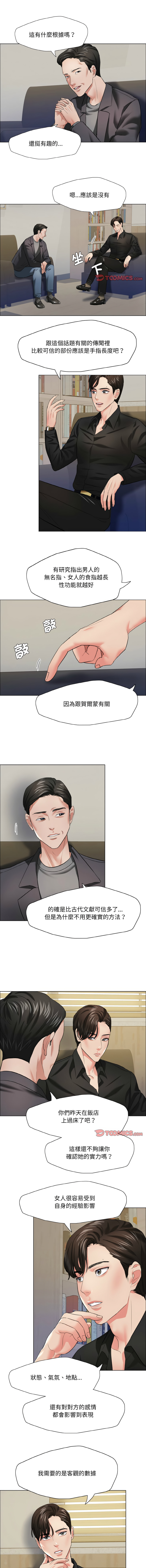 [韩国漫画] 坏女人 剧情,熟女人妻,OL#[12P]-6