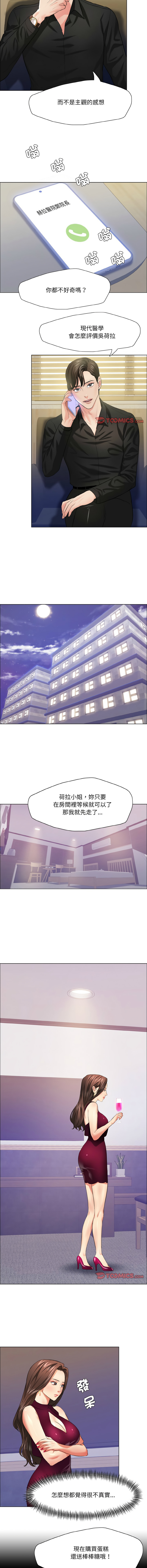 [韩国漫画] 坏女人 剧情,熟女人妻,OL#[12P]-7