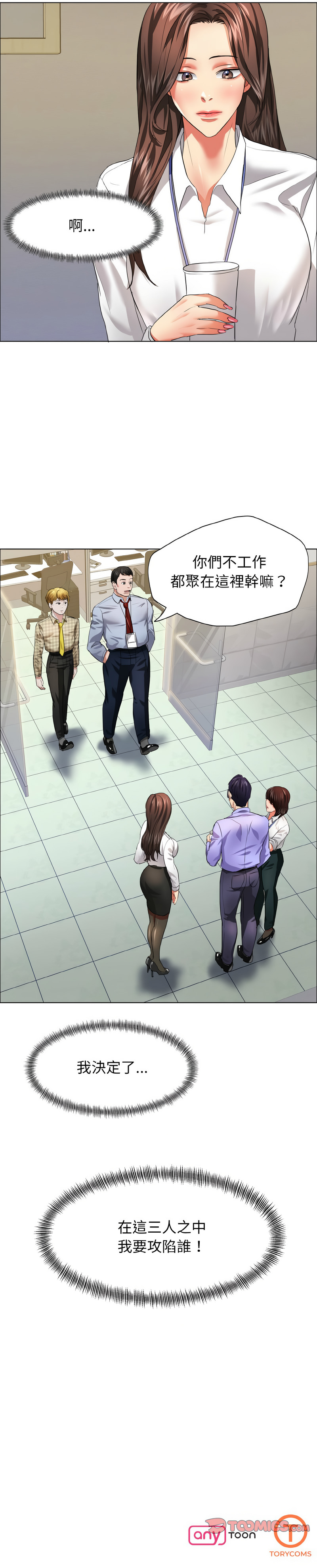 [韩国漫画] 坏女人 剧情,熟女人妻,OL#[10P]-10