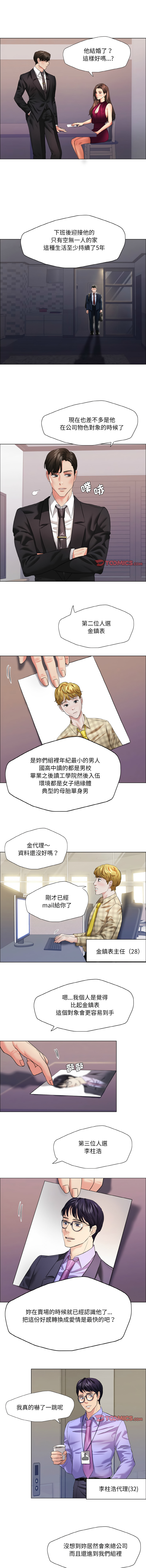 [韩国漫画] 坏女人 剧情,熟女人妻,OL#[10P]-3