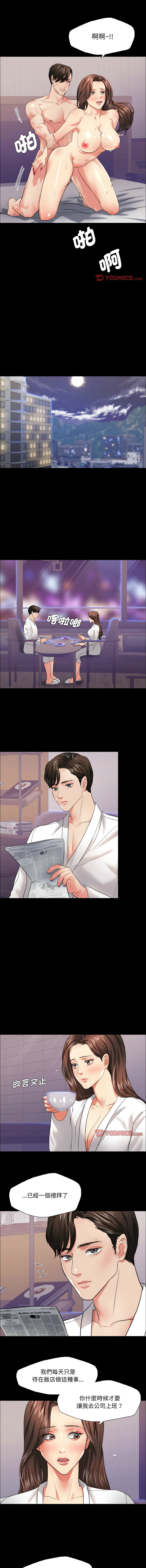 [韩国漫画] 坏女人 剧情,熟女人妻,OL#[10P]-7