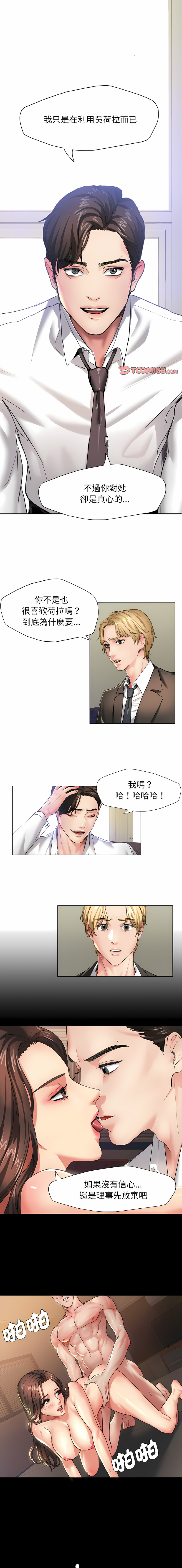 [韩国漫画] 坏女人 剧情,熟女人妻,OL#[14P]-1
