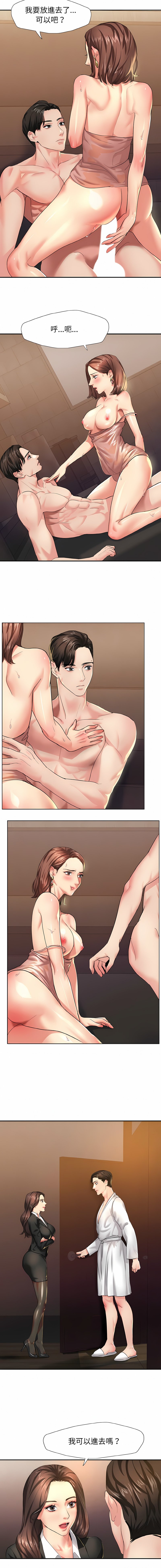 [韩国漫画] 坏女人 剧情,熟女人妻,OL#[14P]-11
