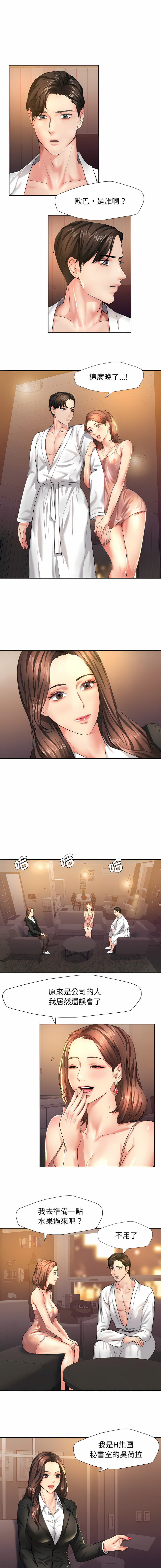 [韩国漫画] 坏女人 剧情,熟女人妻,OL#[14P]-12