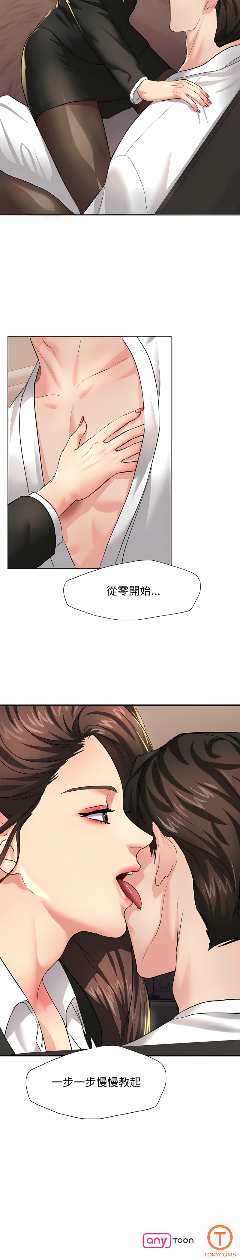 [韩国漫画] 坏女人 剧情,熟女人妻,OL#[14P]-14