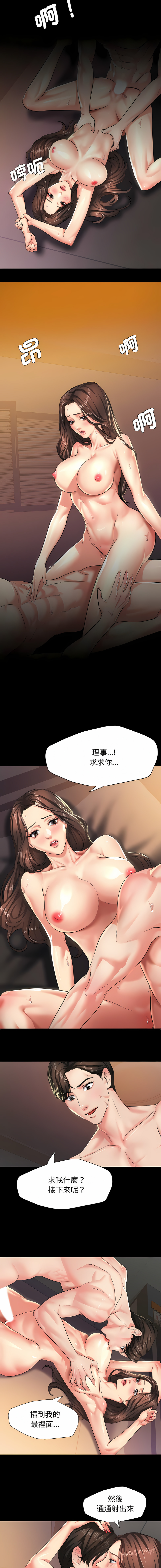 [韩国漫画] 坏女人 剧情,熟女人妻,OL#[14P]-2