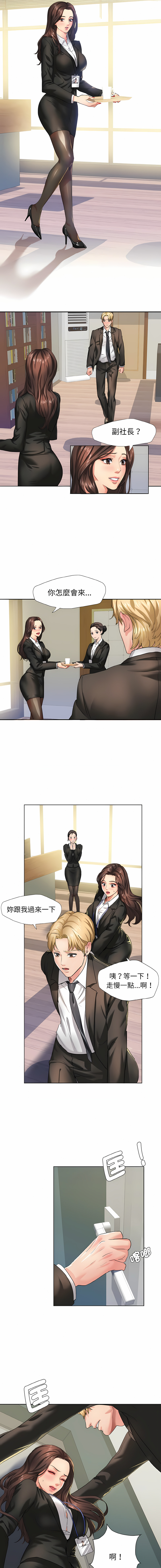 [韩国漫画] 坏女人 剧情,熟女人妻,OL#[14P]-5