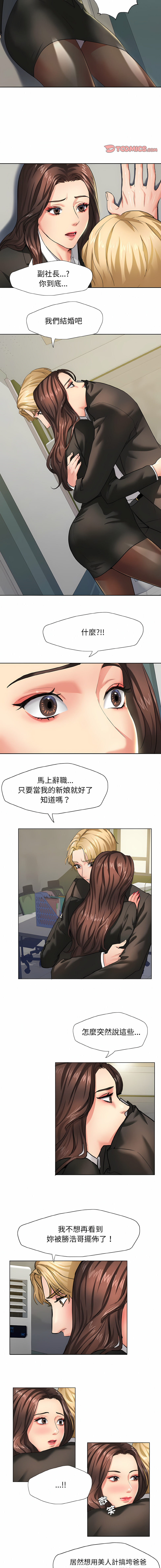 [韩国漫画] 坏女人 剧情,熟女人妻,OL#[14P]-6