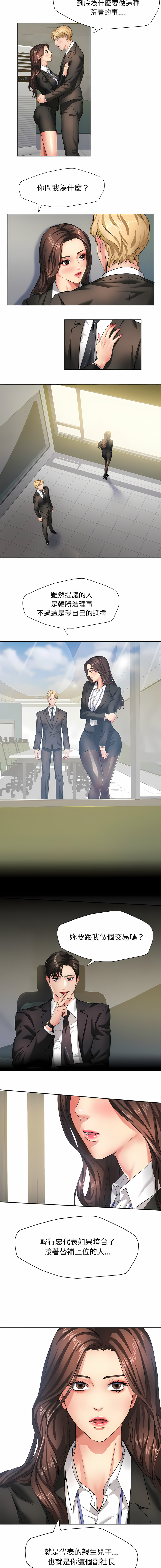 [韩国漫画] 坏女人 剧情,熟女人妻,OL#[14P]-7