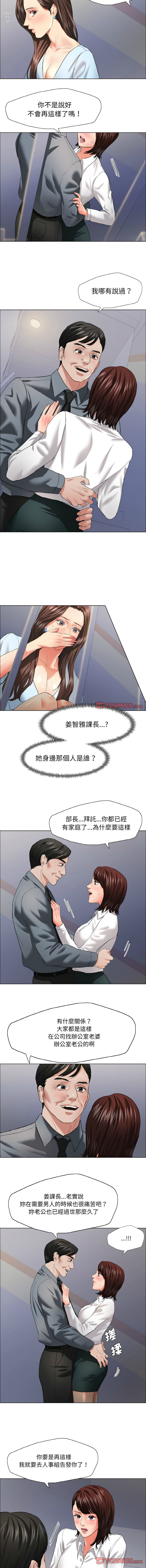 [韩国漫画] 坏女人 剧情,熟女人妻,OL#[11P]-10