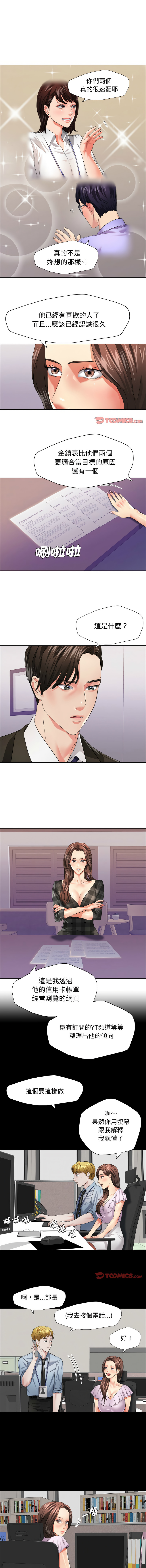 [韩国漫画] 坏女人 剧情,熟女人妻,OL#[11P]-8