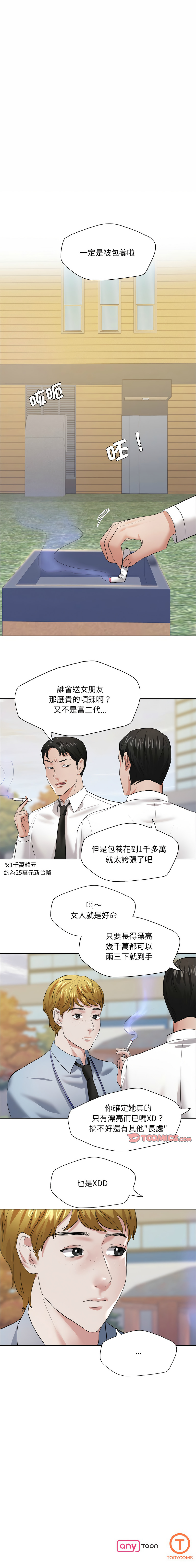 [韩国漫画] 坏女人 剧情,熟女人妻,OL#[11P]-11