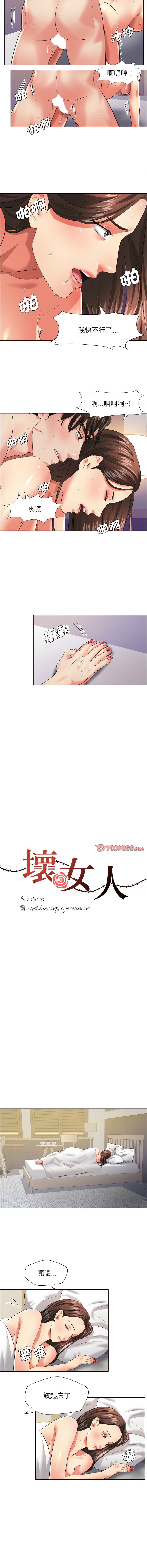 [韩国漫画] 坏女人 剧情,熟女人妻,OL#[11P]-5