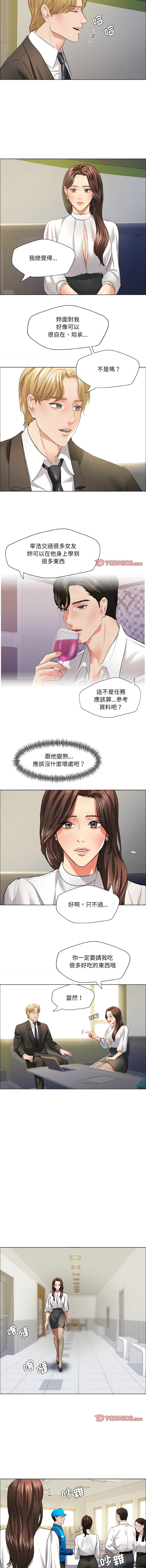 [韩国漫画] 坏女人 剧情,熟女人妻,OL#[11P]-9
