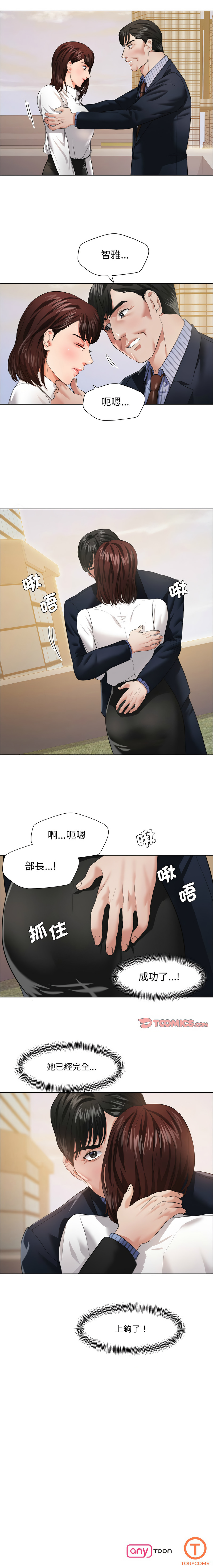 [韩国漫画] 坏女人 剧情,熟女人妻,OL#[10P]-10