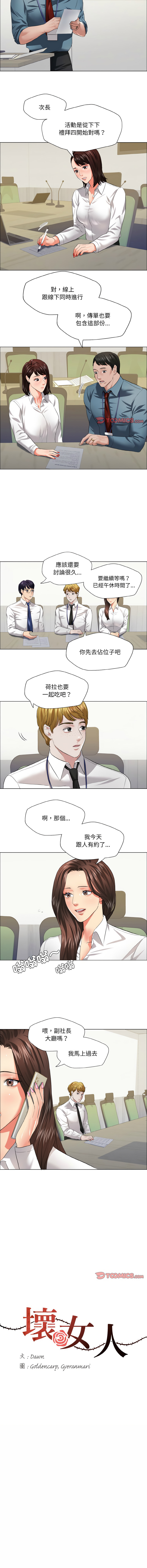 [韩国漫画] 坏女人 剧情,熟女人妻,OL#[10P]-2