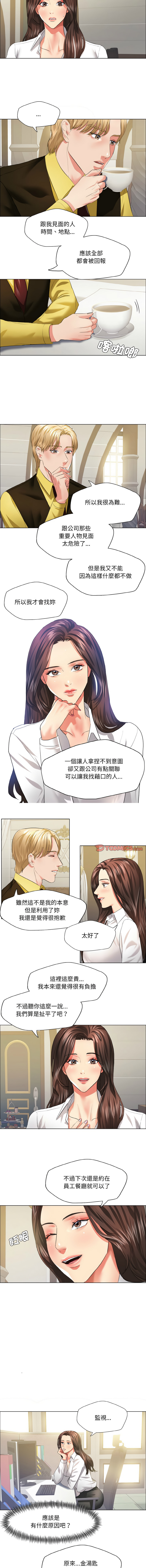 [韩国漫画] 坏女人 剧情,熟女人妻,OL#[10P]-5