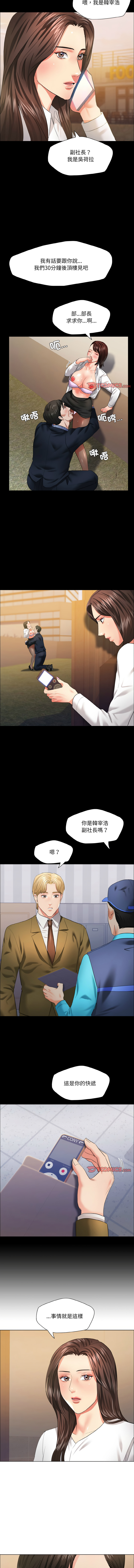 [韩国漫画] 坏女人 剧情,熟女人妻,OL#[11P]-10