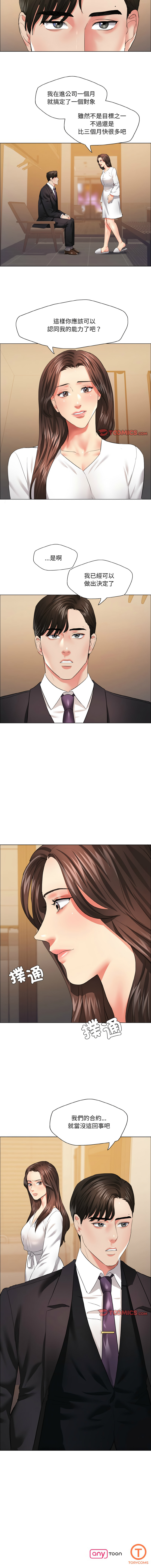 [韩国漫画] 坏女人 剧情,熟女人妻,OL#[11P]-11