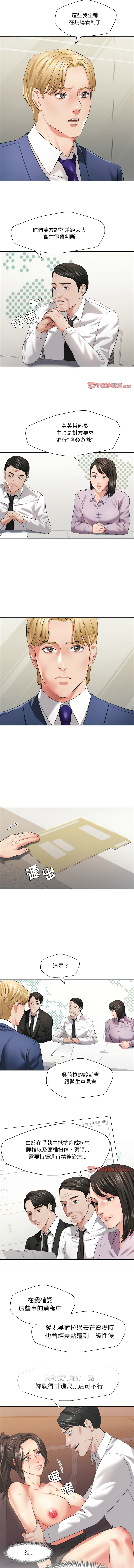[韩国漫画] 坏女人 剧情,熟女人妻,OL#[11P]-2