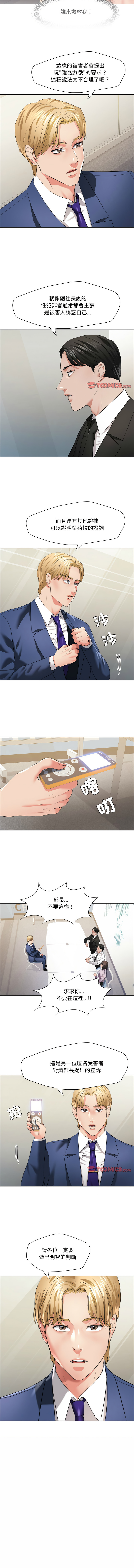 [韩国漫画] 坏女人 剧情,熟女人妻,OL#[11P]-3