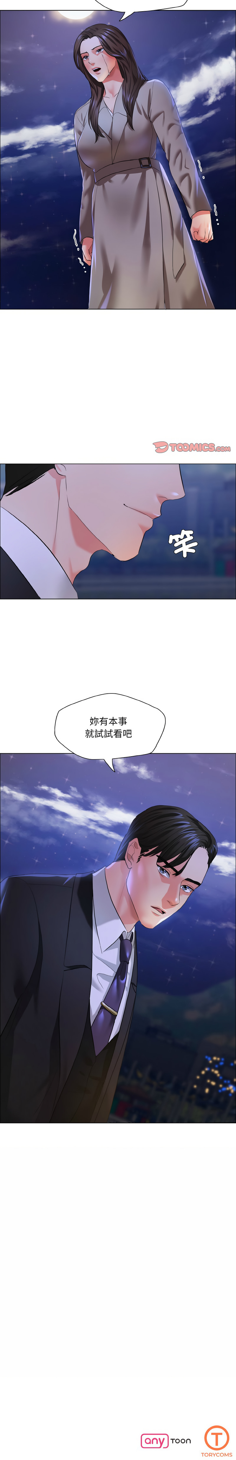 [韩国漫画] 坏女人 剧情,熟女人妻,OL#[10P]-10
