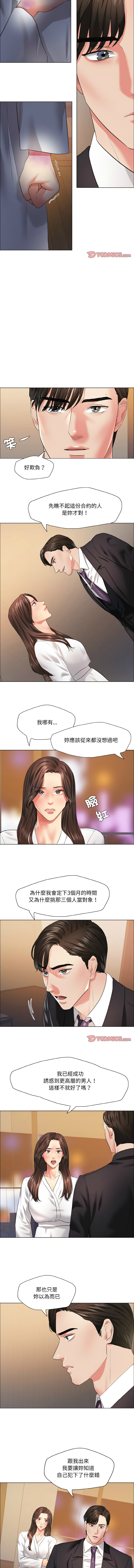 [韩国漫画] 坏女人 剧情,熟女人妻,OL#[10P]-2