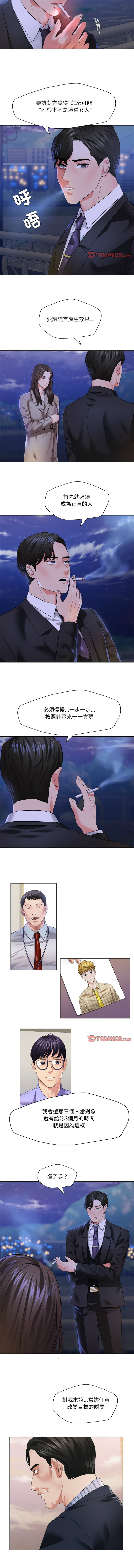 [韩国漫画] 坏女人 剧情,熟女人妻,OL#[10P]-6