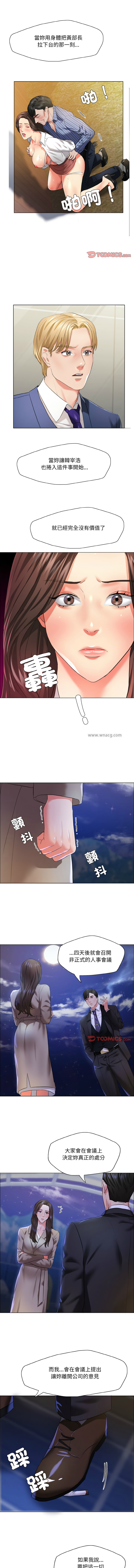 [韩国漫画] 坏女人 剧情,熟女人妻,OL#[10P]-7